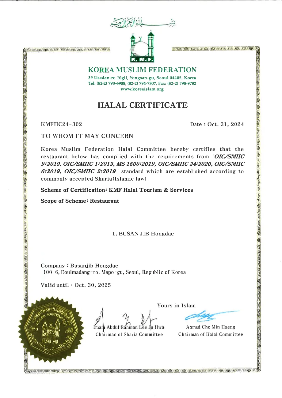 Sertifikat halal KMF menurut tahun 2024 BUSANJIB Hongdae KMFHC24-302