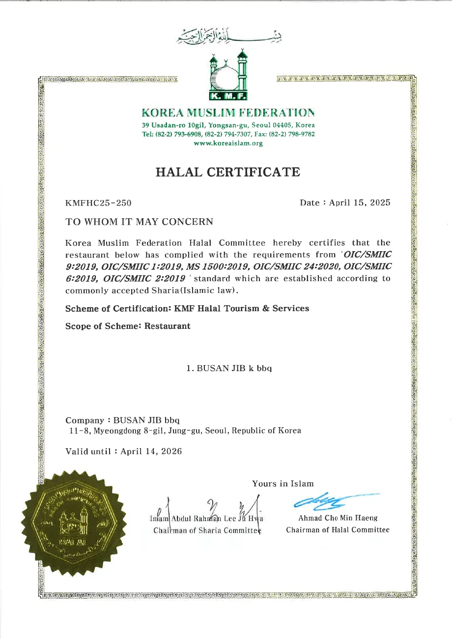 Sertifikat halal KMF menurut tahun 2025 BUSANJIB KBBQ · Myeongdong KMFHC25-250