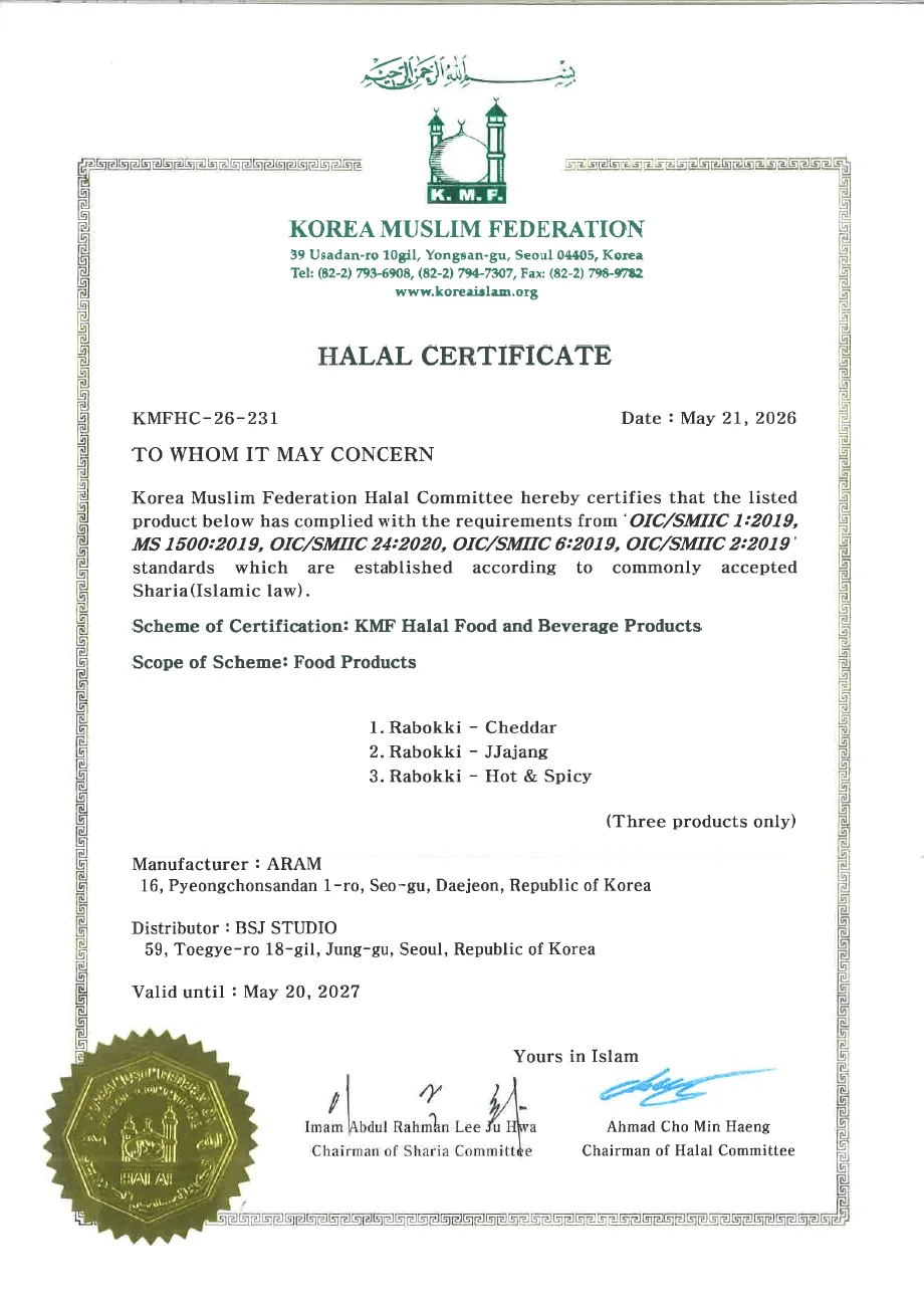 Sertifikat halal KMF menurut tahun 2026 BUSANJIB Rabokki KMFHC-26-231