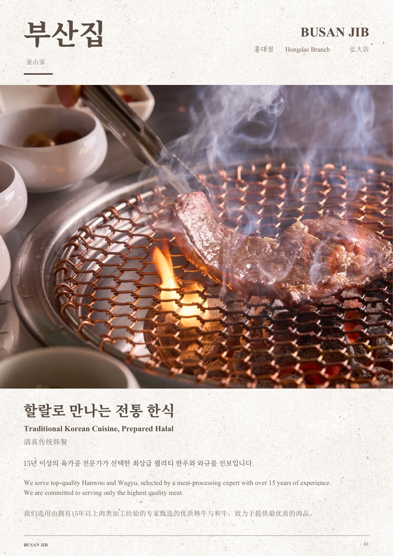 BUSANJIB HONGDAE — الغلاف
