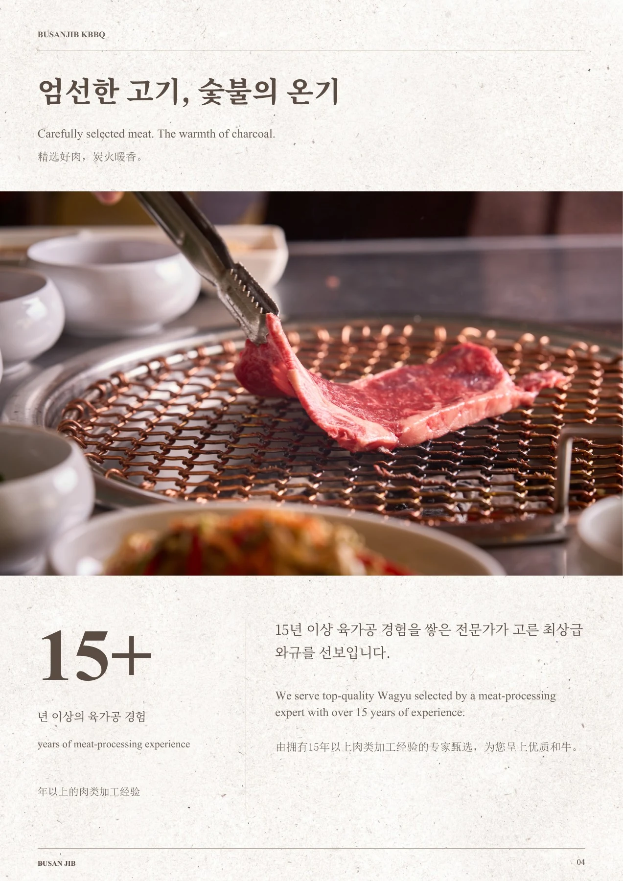 BUSANJIB HONGDAE — الواجيو المختار