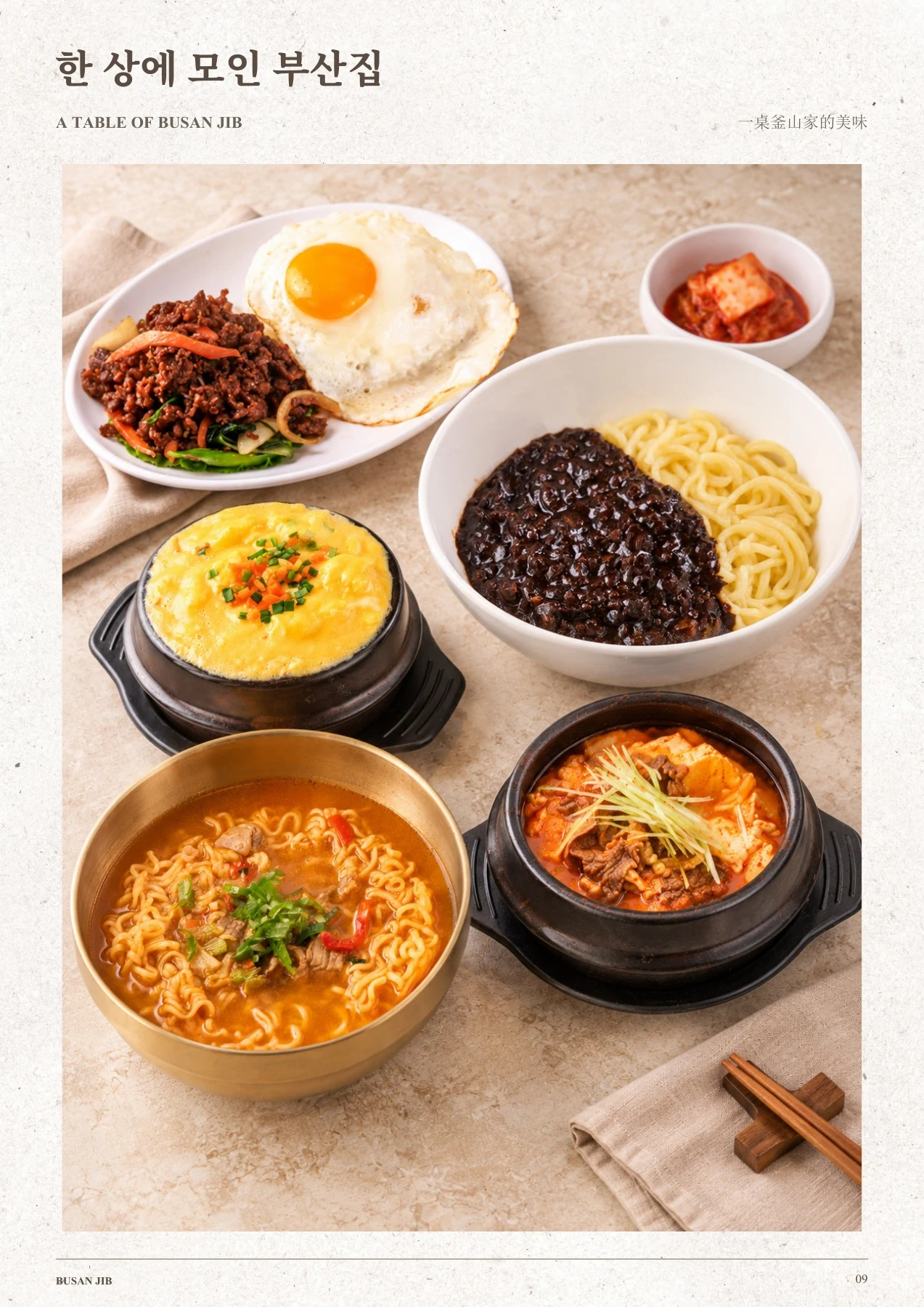 BUSANJIB HONGDAE — مائدة BUSANJIB