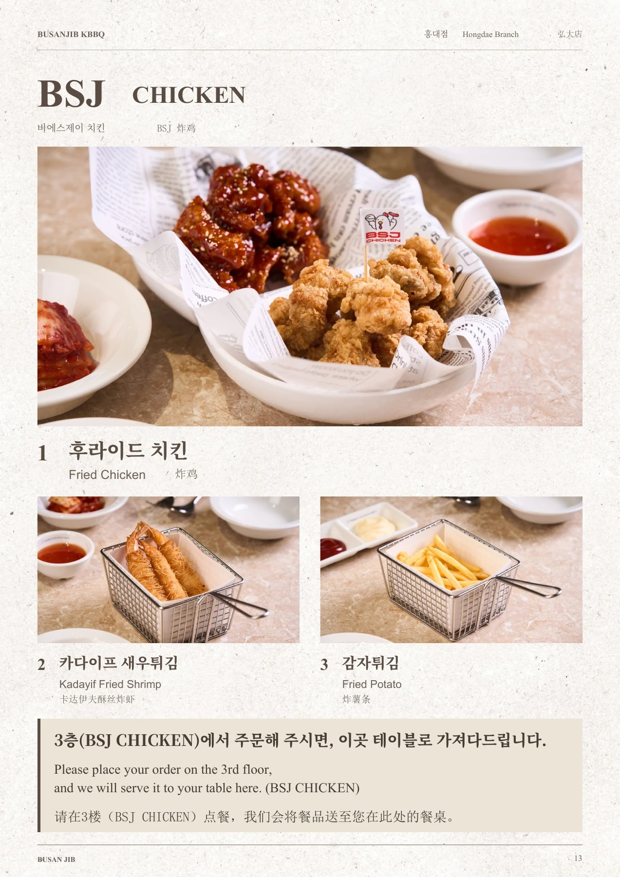BUSANJIB HONGDAE — BSJ CHICKEN