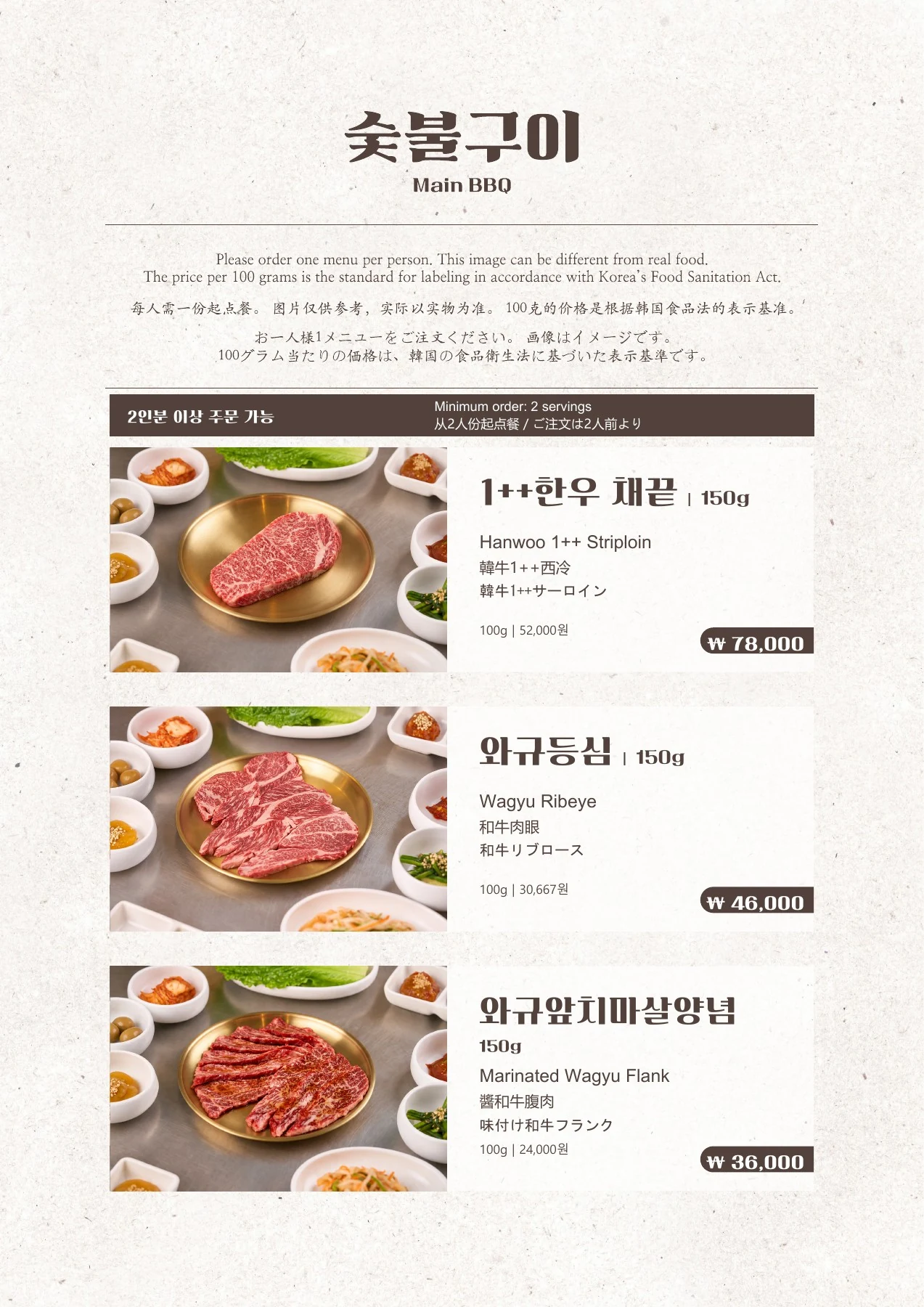 BUSANJIB KBBQ — Hanwoo & Wagyu