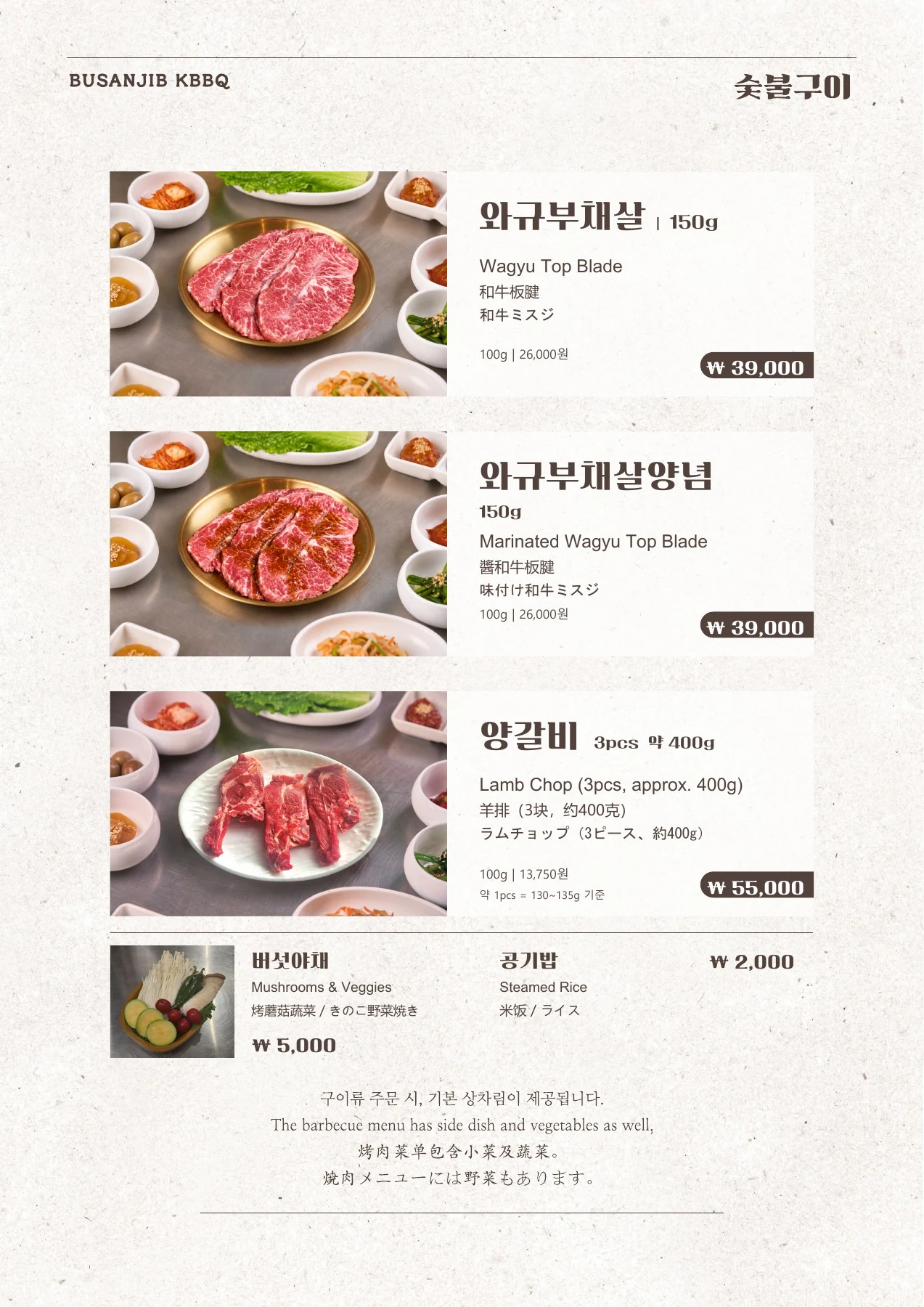 BUSANJIB KBBQ — Wagyu, domba & tambahan